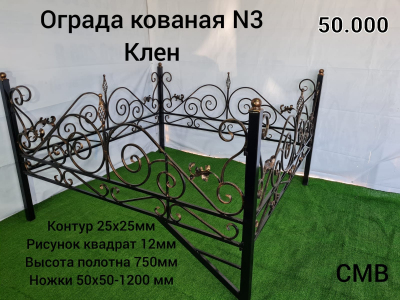 Ограда кованая №3 Клен